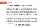 [관광법규] 관광법규 위반사례 - 카지노(카지노업 위반).pptx 17페이지