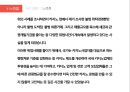 [관광법규] 관광법규 위반사례 - 카지노(카지노업 위반).pptx 18페이지
