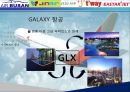 [항공물류론] 프리미엄 저가 항공사 {저가 항공사, GALAXY 갤럭시 항공}.pptx 14페이지