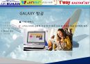 [항공물류론] 프리미엄 저가 항공사 {저가 항공사, GALAXY 갤럭시 항공}.pptx 17페이지