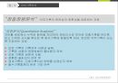 보건의료 - 보건의료정보팀.pptx 4페이지