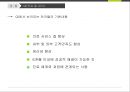 보건의료 - 보건의료정보팀.pptx 21페이지
