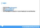 [항만물류론] 부산항 위험 화물 취급 현황 및 운영 개선 방안.pptx 15페이지