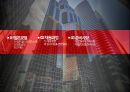 [호텔실무론] 신라호텔, 힐튼호텔 Shilla & Hilton HOTEL.pptx 9페이지