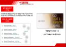 [호텔실무론] 신라호텔, 힐튼호텔 Shilla & Hilton HOTEL.pptx 12페이지