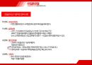 [호텔실무론] 신라호텔, 힐튼호텔 Shilla & Hilton HOTEL.pptx 15페이지