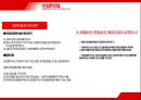 [호텔실무론] 신라호텔, 힐튼호텔 Shilla & Hilton HOTEL.pptx 16페이지