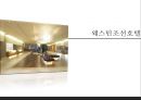 [호텔경영] 웨스틴 조선 호텔 (WESTIN CHOSUN HOTEL).pptx 3페이지