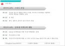 [호텔경영] 웨스틴 조선 호텔 (WESTIN CHOSUN HOTEL).pptx 19페이지