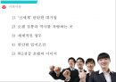 [호텔경영] 웨스틴 조선 호텔 (WESTIN CHOSUN HOTEL).pptx 21페이지