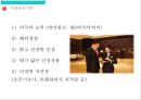 [호텔경영] 웨스틴 조선 호텔 (WESTIN CHOSUN HOTEL).pptx 22페이지