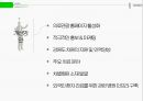 의료관광 - 강원도 의료관광.pptx 23페이지