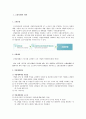 [고용보험 분석] 고용보험의 의의, 고용보험제도의 유형 및 기능, 고용보험 전달체계, 고용보험 재원, 고용보험 운용 2페이지