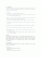 [고용보험 분석] 고용보험의 의의, 고용보험제도의 유형 및 기능, 고용보험 전달체계, 고용보험 재원, 고용보험 운용 26페이지