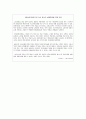 [고용보험 분석] 고용보험의 의의, 고용보험제도의 유형 및 기능, 고용보험 전달체계, 고용보험 재원, 고용보험 운용 30페이지