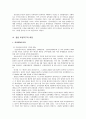 [정책분석 및 평가] 새만금 사업과 갈등 조정기구의 대응 (새만금 간척사업 추진 과정에서 나타난 갈등, 갈등 조정기구의 대응) 10페이지