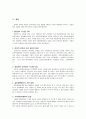 [정책분석 및 평가] 새만금 사업과 갈등 조정기구의 대응 (새만금 간척사업 추진 과정에서 나타난 갈등, 갈등 조정기구의 대응) 15페이지