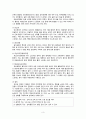 [노인복지론] (노인 건강 복지) 노인의 신체적,정신적 특성, 노인복지서비스(노인장기요양보험제도, 건강보험제도, 의료급여제도, 간호지원서비스) 분석, 노인 건강지원사업 분석 5페이지