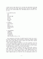 [노인복지론] (노인 건강 복지) 노인의 신체적,정신적 특성, 노인복지서비스(노인장기요양보험제도, 건강보험제도, 의료급여제도, 간호지원서비스) 분석, 노인 건강지원사업 분석 11페이지