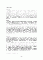 [노인복지론] (노인 건강 복지) 노인의 신체적,정신적 특성, 노인복지서비스(노인장기요양보험제도, 건강보험제도, 의료급여제도, 간호지원서비스) 분석, 노인 건강지원사업 분석 17페이지