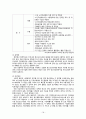 [노인복지론] (노인 건강 복지) 노인의 신체적,정신적 특성, 노인복지서비스(노인장기요양보험제도, 건강보험제도, 의료급여제도, 간호지원서비스) 분석, 노인 건강지원사업 분석 20페이지