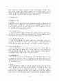 [노인복지론] (노인 건강 복지) 노인의 신체적,정신적 특성, 노인복지서비스(노인장기요양보험제도, 건강보험제도, 의료급여제도, 간호지원서비스) 분석, 노인 건강지원사업 분석 21페이지