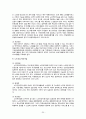 [노인복지론] (노인 건강 복지) 노인의 신체적,정신적 특성, 노인복지서비스(노인장기요양보험제도, 건강보험제도, 의료급여제도, 간호지원서비스) 분석, 노인 건강지원사업 분석 22페이지