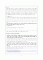 [다문화 교육정책] 다문화사회, 다문화 개념, 다문화 정책 필요성, 다문화 교육정책들 분석, 다문화 정책 나아갈 방향 7페이지