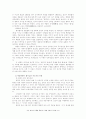 [다양한 국가관]  현대 사회 인간의 존엄성, 라스웰의 정책학, 국가혁신의 주체 분류, 국가혁신 분류, 하버마스 국가관, 라이프니츠 국가관 6페이지