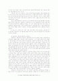 [다양한 국가관]  현대 사회 인간의 존엄성, 라스웰의 정책학, 국가혁신의 주체 분류, 국가혁신 분류, 하버마스 국가관, 라이프니츠 국가관 13페이지