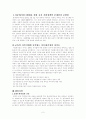 [다문화가정의 자녀 복지] 다문화가정 실태와 쟁점사안, 다문화가정의 자녀 현황, 다문화가정의 자녀 복지 문제점, 다문화가정의 교육문제 현황, 다문화가정의 취업 문제, 다문화가정의 자녀들 복지 방안 2페이지