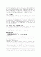 [다문화가정의 자녀 복지] 다문화가정 실태와 쟁점사안, 다문화가정의 자녀 현황, 다문화가정의 자녀 복지 문제점, 다문화가정의 교육문제 현황, 다문화가정의 취업 문제, 다문화가정의 자녀들 복지 방안 4페이지