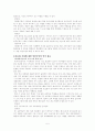 [다문화가정의 자녀 복지] 다문화가정 실태와 쟁점사안, 다문화가정의 자녀 현황, 다문화가정의 자녀 복지 문제점, 다문화가정의 교육문제 현황, 다문화가정의 취업 문제, 다문화가정의 자녀들 복지 방안 5페이지