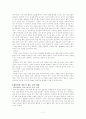 [다문화가정의 자녀 복지] 다문화가정 실태와 쟁점사안, 다문화가정의 자녀 현황, 다문화가정의 자녀 복지 문제점, 다문화가정의 교육문제 현황, 다문화가정의 취업 문제, 다문화가정의 자녀들 복지 방안 7페이지