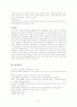 [다문화가정의 자녀 복지] 다문화가정 실태와 쟁점사안, 다문화가정의 자녀 현황, 다문화가정의 자녀 복지 문제점, 다문화가정의 교육문제 현황, 다문화가정의 취업 문제, 다문화가정의 자녀들 복지 방안 9페이지