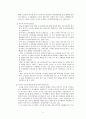 중앙인사위원회 - 중앙인사기관의 변천과정 (중앙인사위원회 설립 배경, 특징, 중앙인사위원회 문제점, 중앙인사위원회 과제) 8페이지
