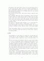 중앙인사위원회 - 중앙인사기관의 변천과정 (중앙인사위원회 설립 배경, 특징, 중앙인사위원회 문제점, 중앙인사위원회 과제) 17페이지