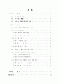 [정책 분석] 노무현 정부의 이라크 파병정책 결정 과정 분석 - 정책 결정 과정에서 발생한 문제를 중심 ( 정책 결정 분석, 정책 분석, 이라크파병 문제 ) 2페이지