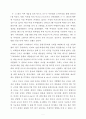 [정책 분석] 노무현 정부의 이라크 파병정책 결정 과정 분석 - 정책 결정 과정에서 발생한 문제를 중심 ( 정책 결정 분석, 정책 분석, 이라크파병 문제 ) 4페이지