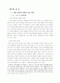 [정책 분석] 노무현 정부의 이라크 파병정책 결정 과정 분석 - 정책 결정 과정에서 발생한 문제를 중심 ( 정책 결정 분석, 정책 분석, 이라크파병 문제 ) 7페이지