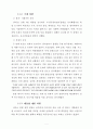 [정책 분석] 노무현 정부의 이라크 파병정책 결정 과정 분석 - 정책 결정 과정에서 발생한 문제를 중심 ( 정책 결정 분석, 정책 분석, 이라크파병 문제 ) 8페이지