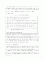 [정책 분석] 노무현 정부의 이라크 파병정책 결정 과정 분석 - 정책 결정 과정에서 발생한 문제를 중심 ( 정책 결정 분석, 정책 분석, 이라크파병 문제 ) 11페이지
