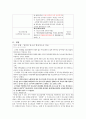 [청소년 문화] “멀티방에선 어른 될 수 있잖아요” 멀티방의 실태, 멀티방의 문제점, 청소년 문화 문제점, 청소년 멀티방 문제점, 멀티방 문제 해결방안 3페이지