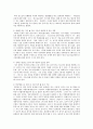 [청소년 문화] “멀티방에선 어른 될 수 있잖아요” 멀티방의 실태, 멀티방의 문제점, 청소년 문화 문제점, 청소년 멀티방 문제점, 멀티방 문제 해결방안 5페이지