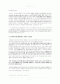 [장애아동지원정책] 장애아동복지지원법 제정 배경 (장애아동 보육 현황, 장애인 교육제도 특징, 장애아동복지지원법의 제정, 장애아동복지지원법 문제점, 장애아동복지지원법 개선방안) 7페이지