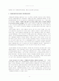 [장애아동지원정책] 장애아동복지지원법 제정 배경 (장애아동 보육 현황, 장애인 교육제도 특징, 장애아동복지지원법의 제정, 장애아동복지지원법 문제점, 장애아동복지지원법 개선방안) 11페이지