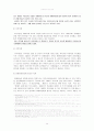 [장애아동지원정책] 장애아동복지지원법 제정 배경 (장애아동 보육 현황, 장애인 교육제도 특징, 장애아동복지지원법의 제정, 장애아동복지지원법 문제점, 장애아동복지지원법 개선방안) 14페이지