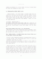 [장애아동지원정책] 장애아동복지지원법 제정 배경 (장애아동 보육 현황, 장애인 교육제도 특징, 장애아동복지지원법의 제정, 장애아동복지지원법 문제점, 장애아동복지지원법 개선방안) 15페이지