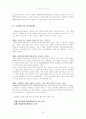 [장애아동지원정책] 장애아동복지지원법 제정 배경 (장애아동 보육 현황, 장애인 교육제도 특징, 장애아동복지지원법의 제정, 장애아동복지지원법 문제점, 장애아동복지지원법 개선방안) 16페이지