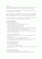 [사회복지정책론 보고서] 육아보육정책 - 보육정책의 배경, 보육정책 필요성, 육아보육정책 내용, 육아보육정책 재정, 육아보육정책 문제점, 육아보육정책 개선방안 9페이지